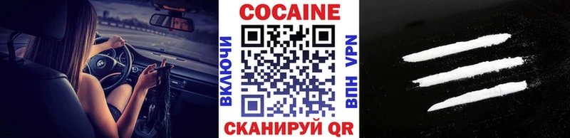 купить наркоту  darknet как зайти  КОКАИН 97%  Чадан 