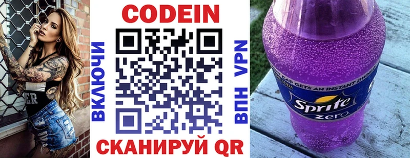 купить наркотики сайты  Чадан  Кодеиновый сироп Lean Purple Drank 