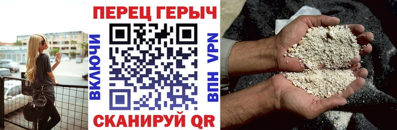ГЕРОИН хмурый Чадан