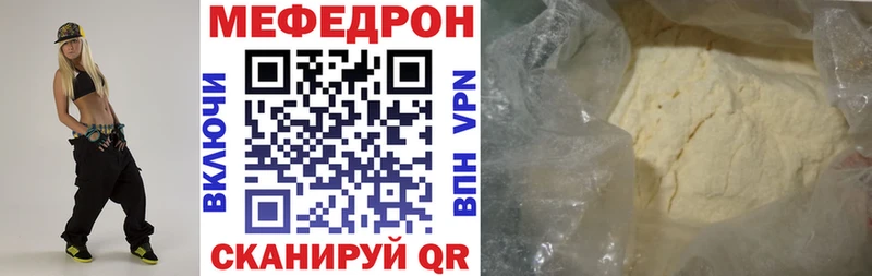 Мефедрон 4 MMC  Чадан 