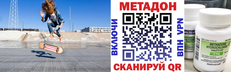 Метадон кристалл Чадан