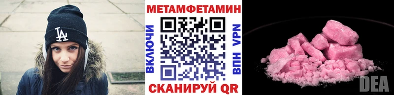 МЕТАМФЕТАМИН пудра  мега зеркало  Чадан 